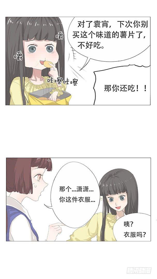 梅子箐怎么读漫画,第二十话2图