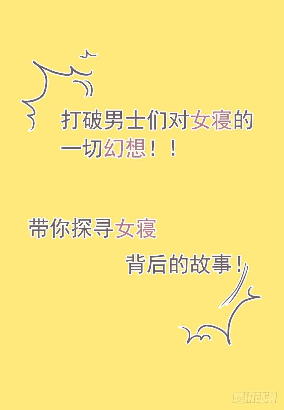 梅子青印石漫画,预告 + 第一话2图