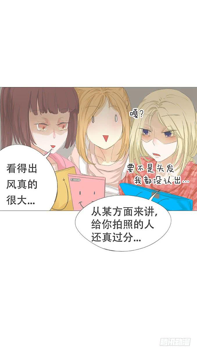 梅子青印石漫画,第十六话2图
