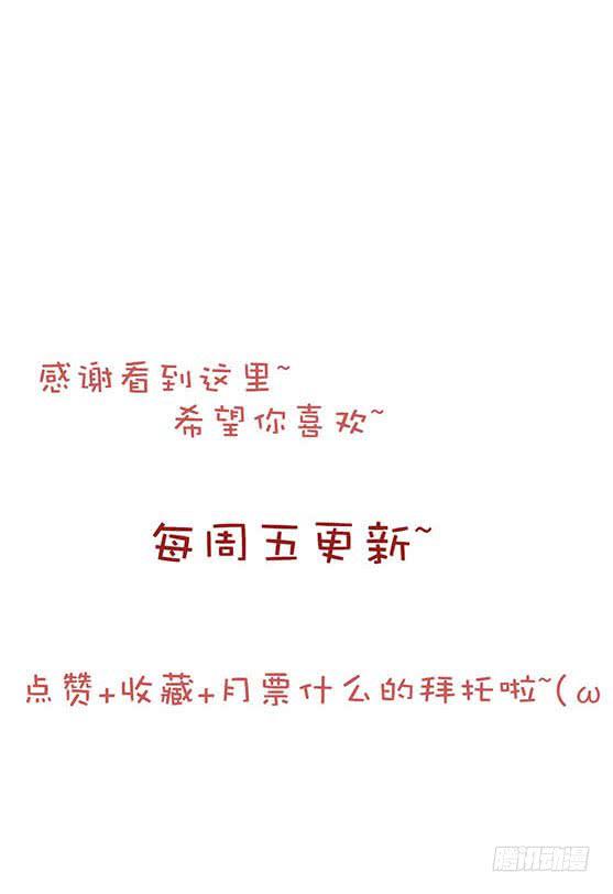 梅子青印石漫画,第十九话2图