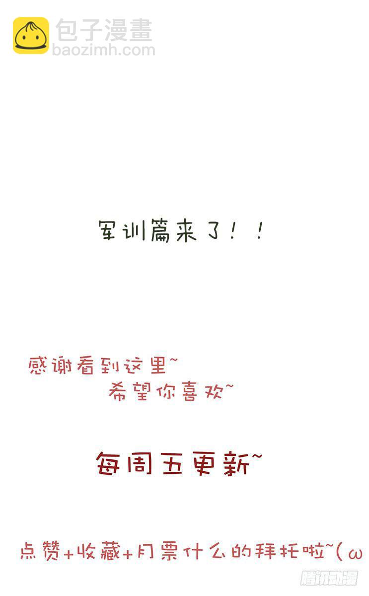 梅子青印石漫画,第三十二话1图