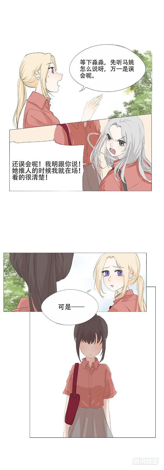 梅子青颜色漫画,第二十八话2图