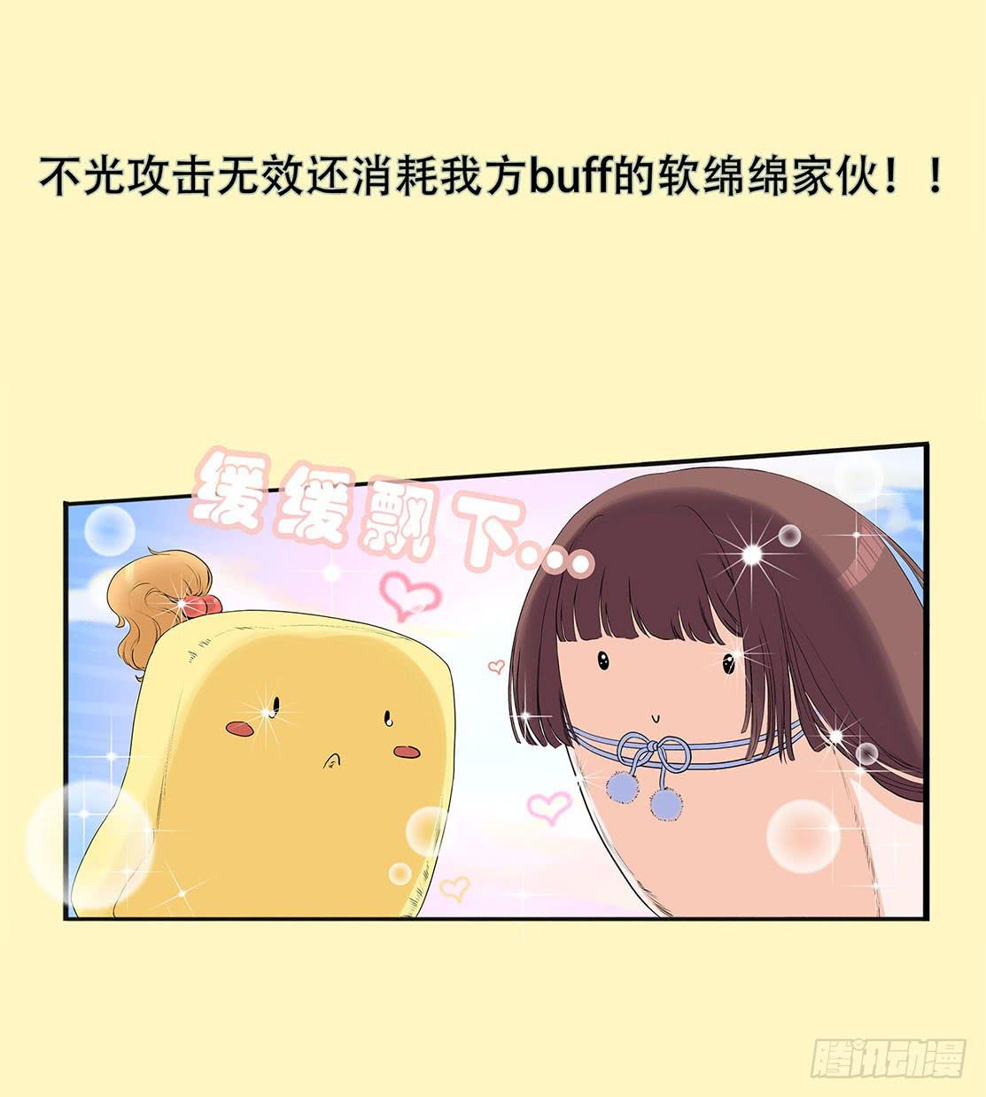梅子青印石漫画,第二话1图
