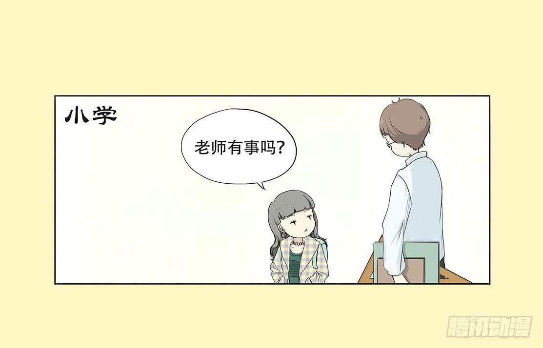 妹子寝，参上！漫画,第二话2图
