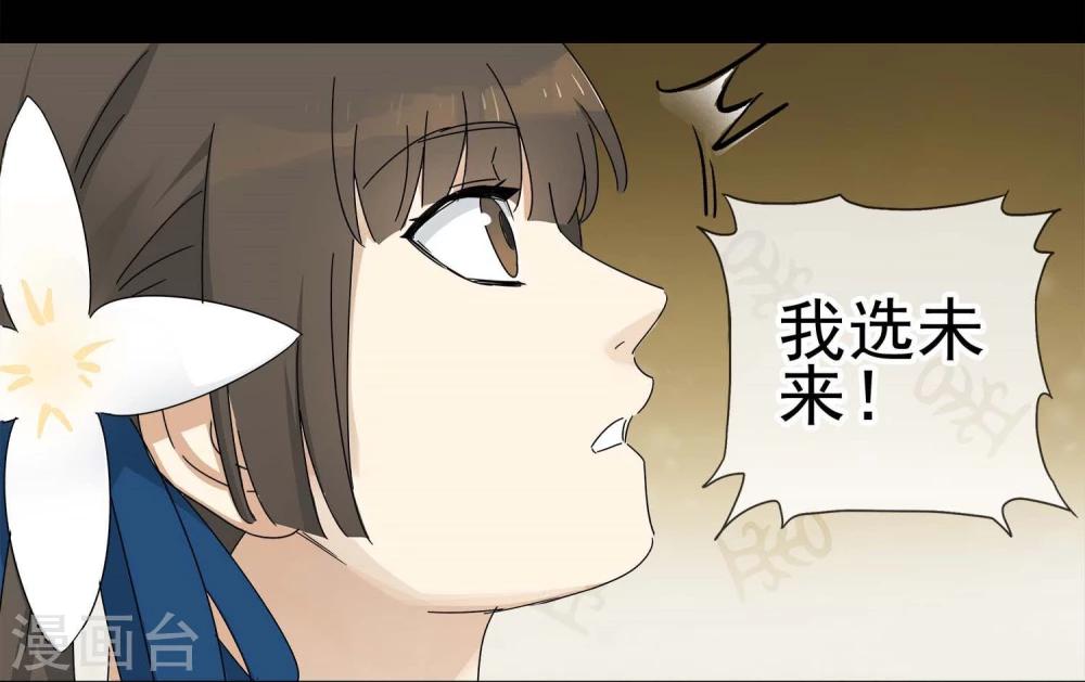 代理收付款项漫画,第4话 “一”之现42图