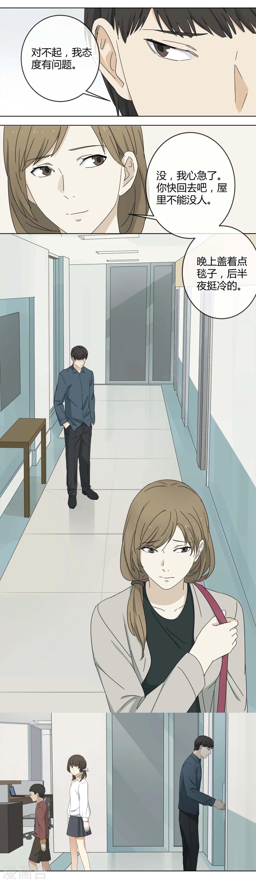 戴笠独子漫画,第2话 “一”之现21图