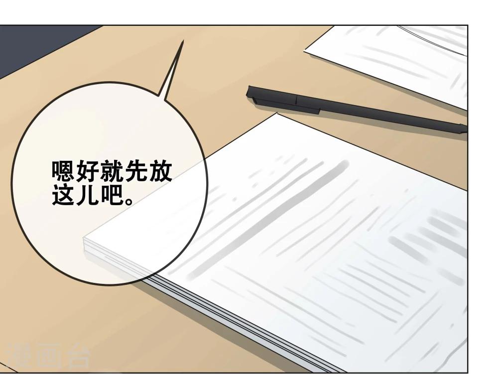 戴笠独子漫画,第23话 过“窄”的人生51图