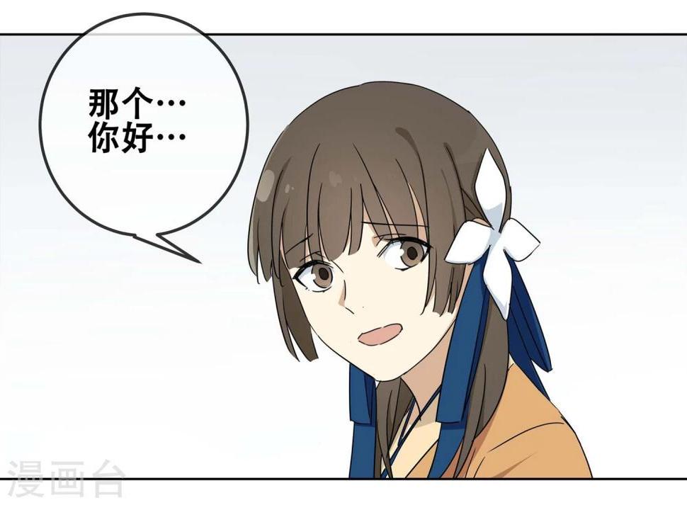 代理渡心人漫画,第17话 黄粱一梦41图