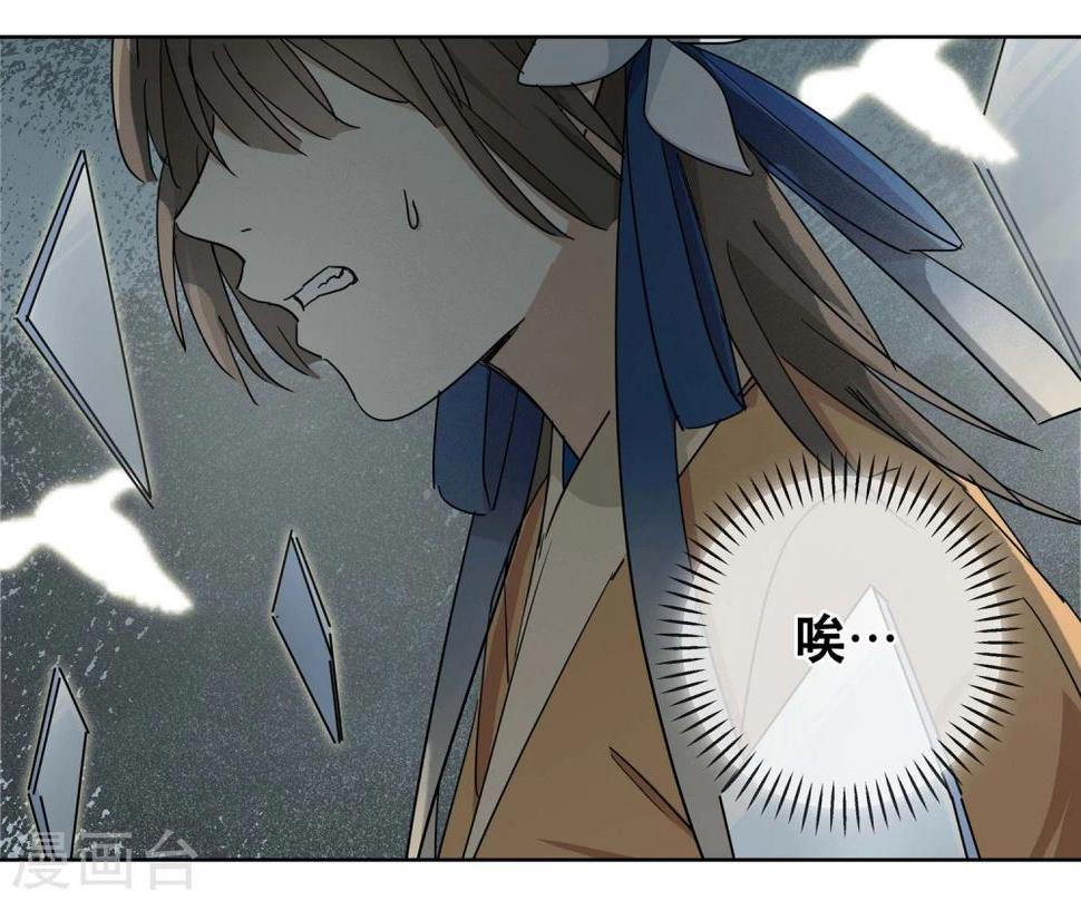 代理渡心人漫画,第17话 黄粱一梦42图