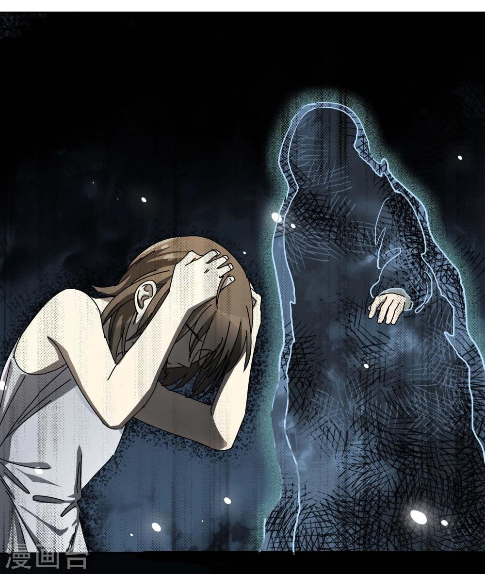 代理渡心人漫画,第16话 黄粱一梦32图