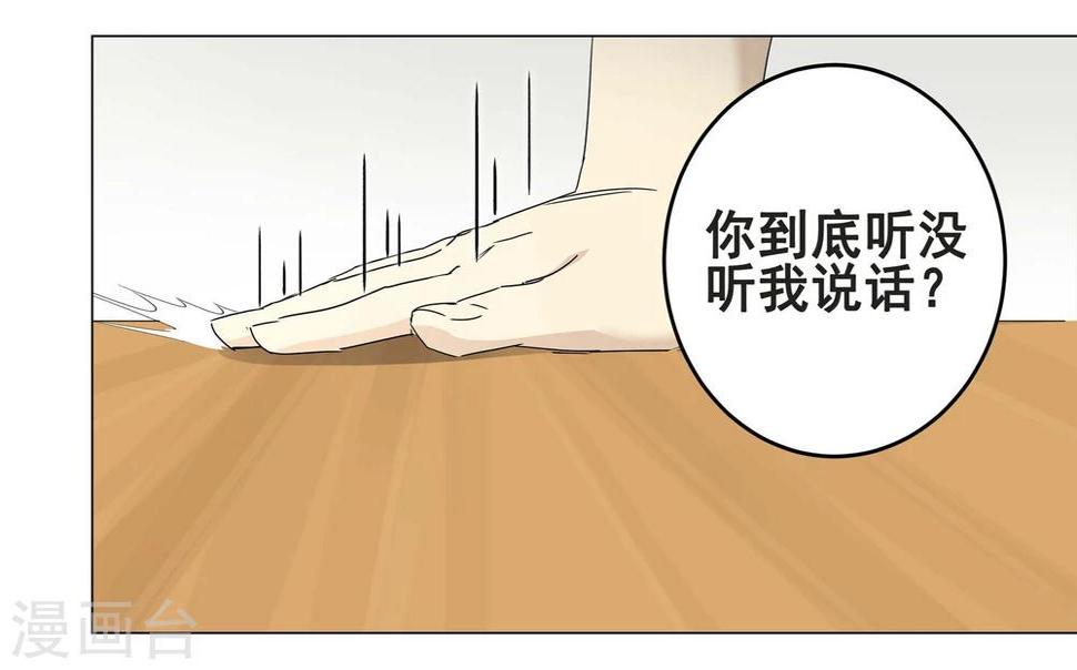 代理招商漫画,第11话 小孩子的烦心事62图