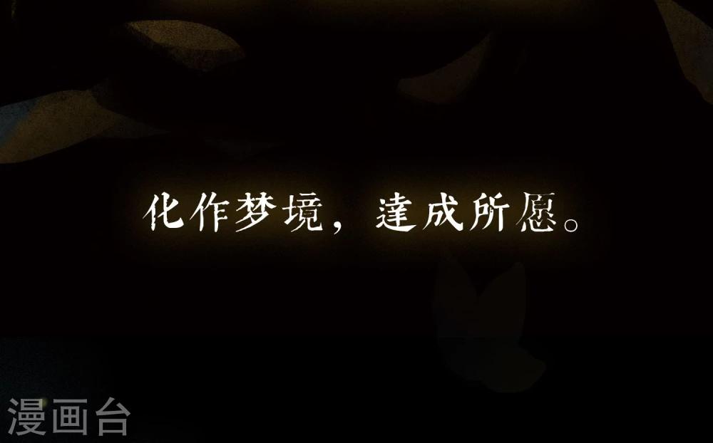 戴笠独子漫画,预告1图