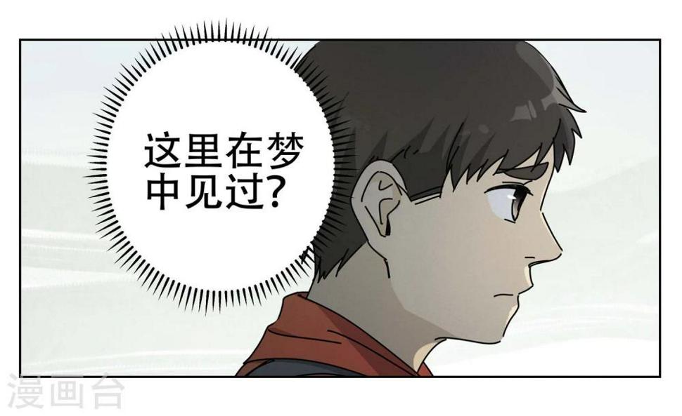 代理收付款项漫画,第13话 小孩子的烦心事81图