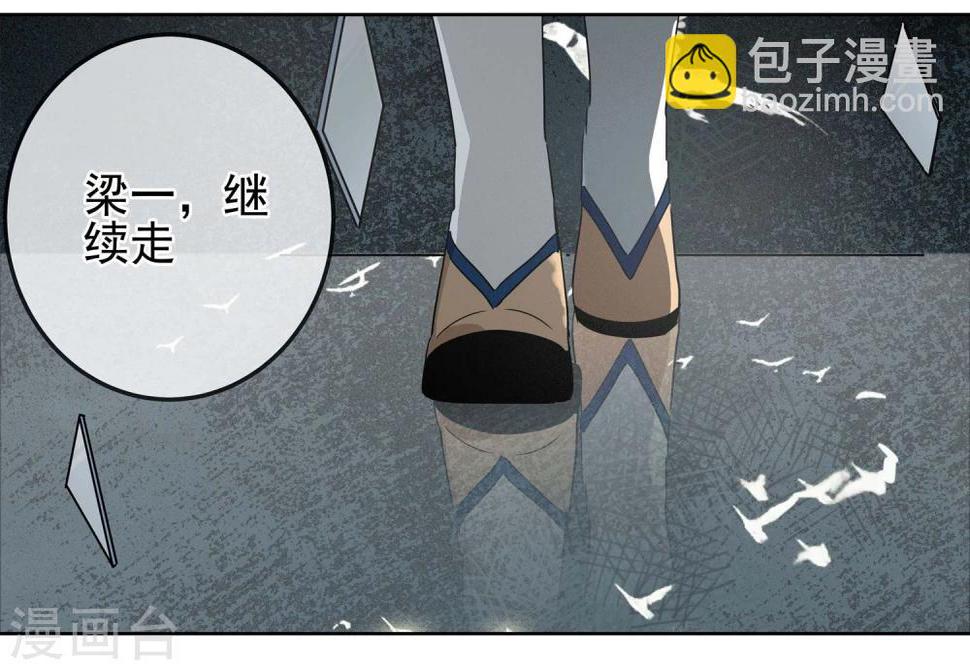 代理渡心人漫画,第17话 黄粱一梦42图