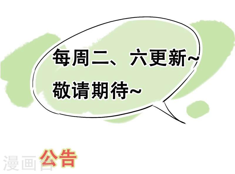 戴笠独子漫画,第9话 小孩子的烦心事41图