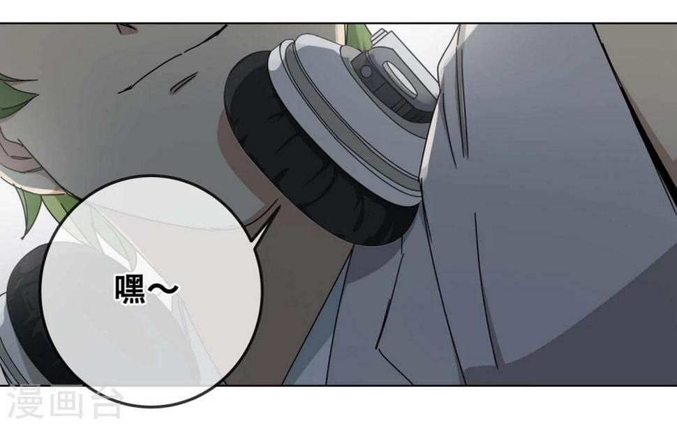 戴笠独子漫画,第18话 黄粱一梦51图