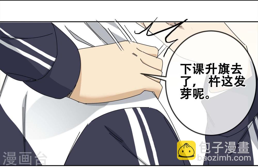 代理女装的利润漫画,第25话 友？友！22图