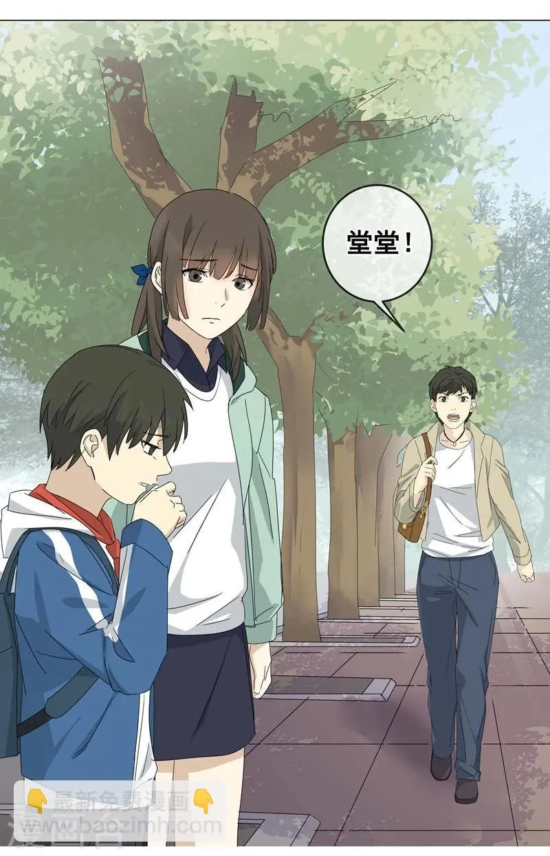 戴笠独子漫画,第9话 小孩子的烦心事42图