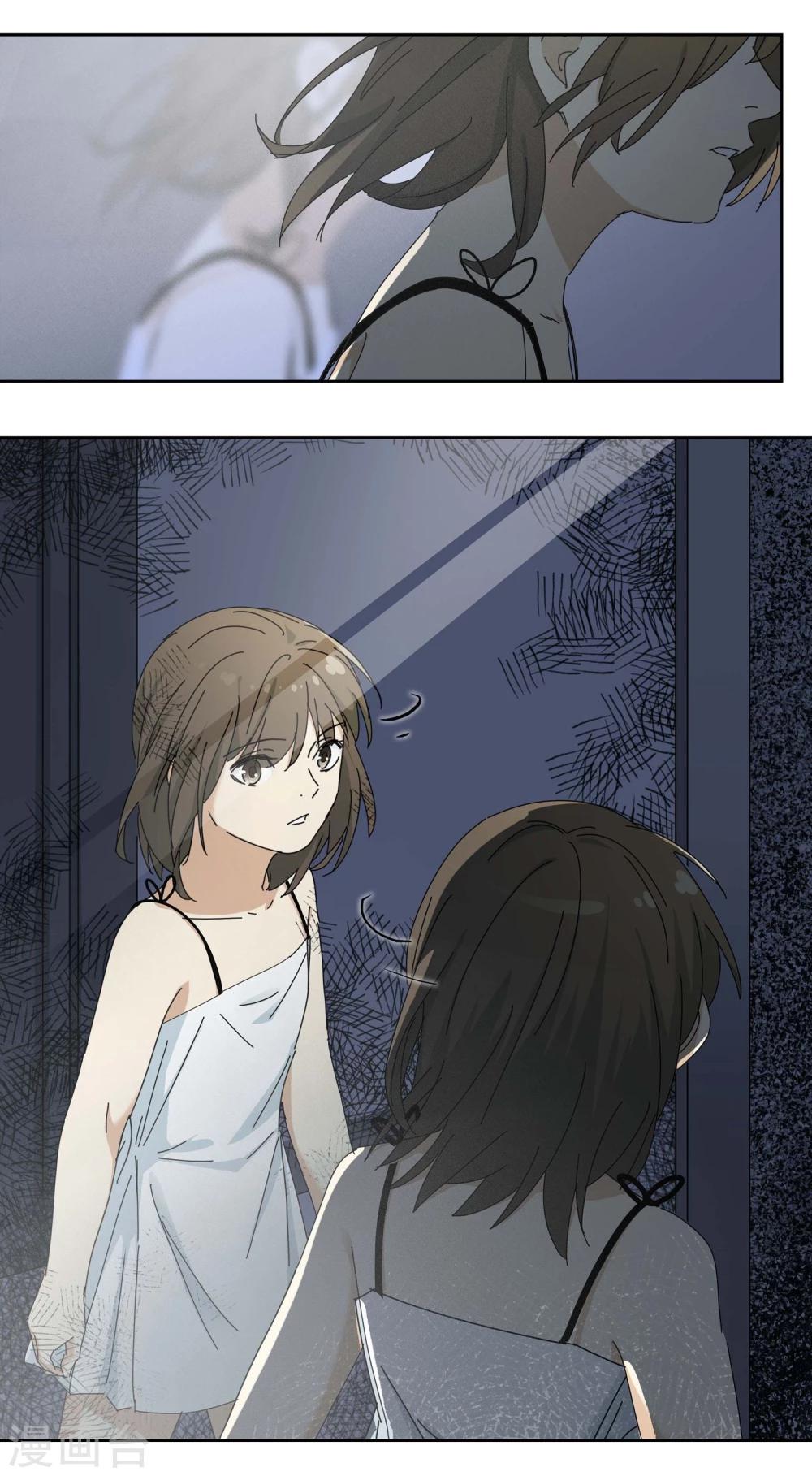 代理渡心人漫画,第14话 黄粱一梦11图