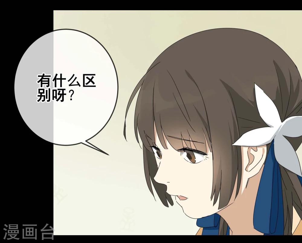 代理渡心人漫画,第7话 小孩子的烦心事22图