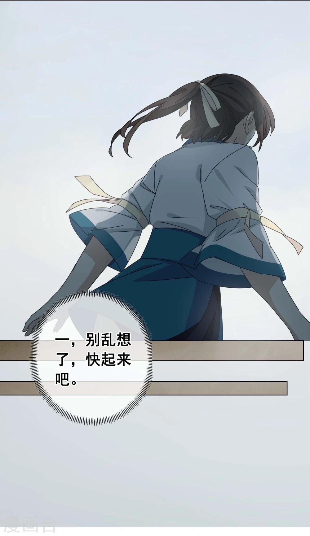 代理渡心人漫画,第6话  小孩子的烦心事11图