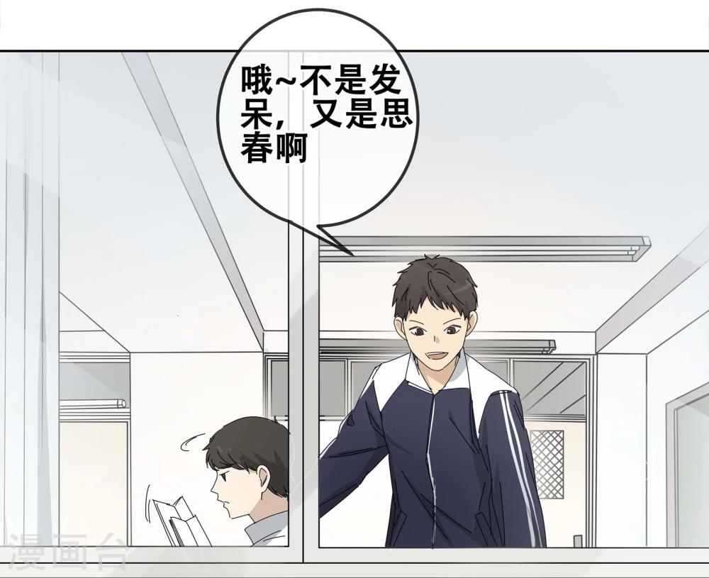 代理稳压电源漫画,第25话 友？友！21图