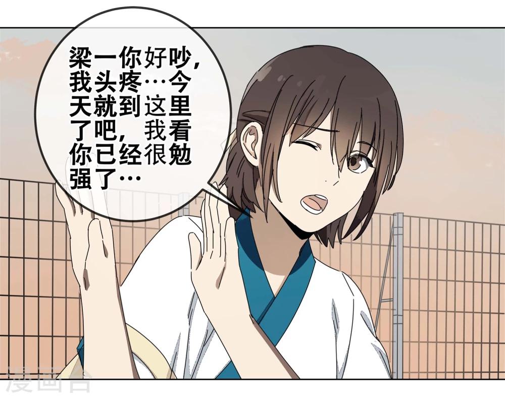 戴笠独子漫画,第18话 黄粱一梦51图