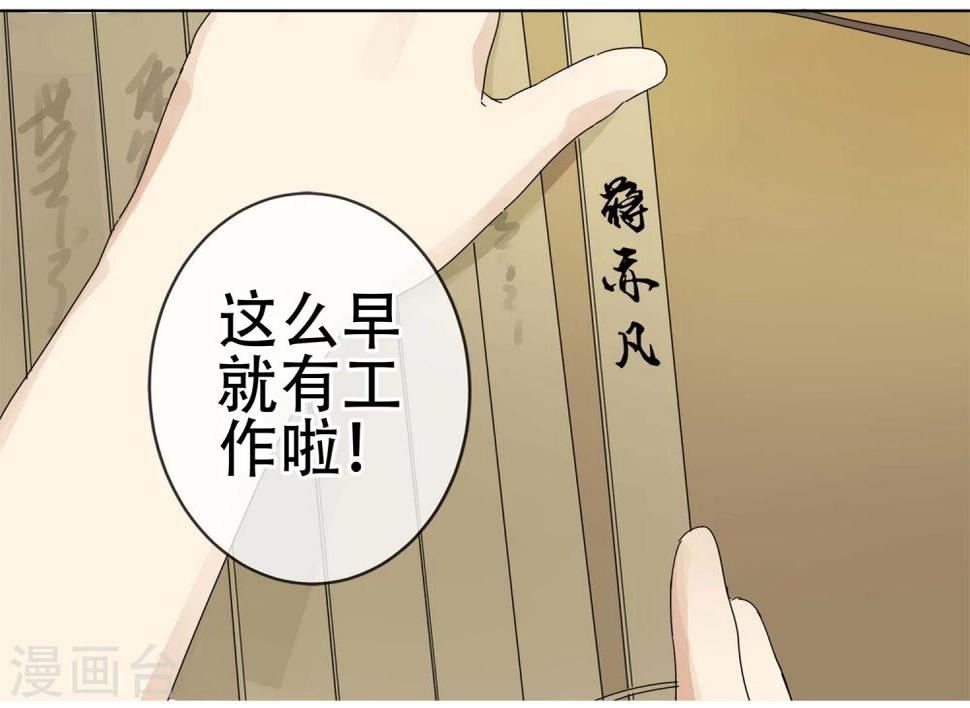 代理渡心人漫画,第1话 “一”之现12图