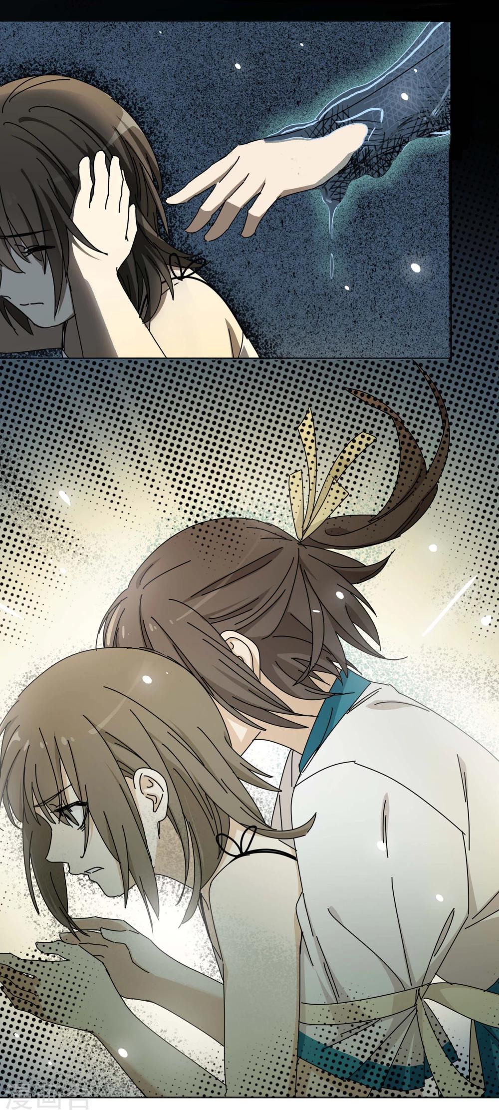 代理渡心人漫画,第16话 黄粱一梦31图