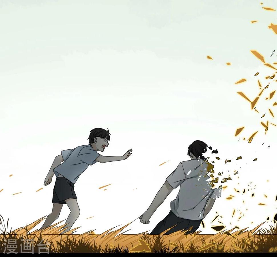 代理渡心人漫画,第1话 “一”之现12图