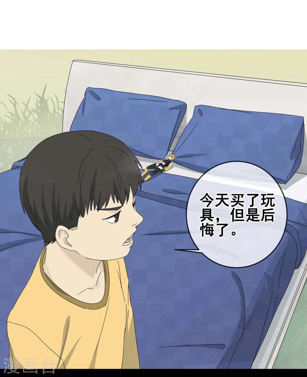 代理女装的利润漫画,第7话 小孩子的烦心事21图