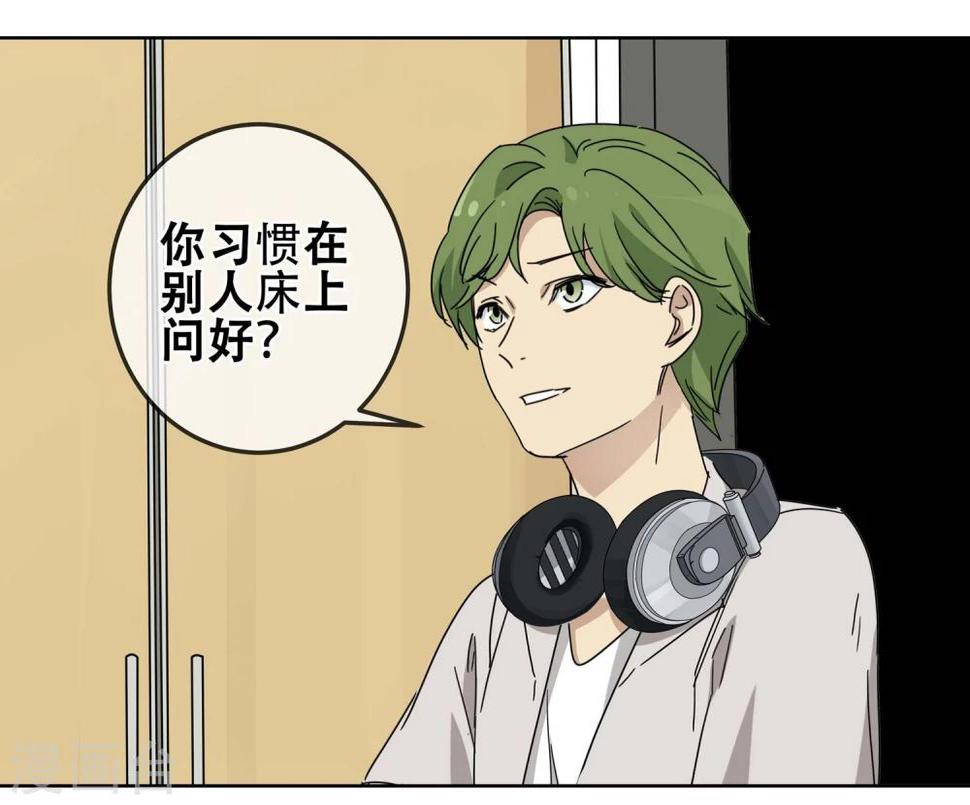 代理渡心人漫画,第17话 黄粱一梦42图