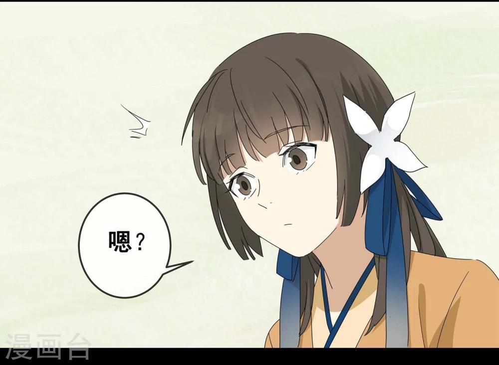 代理渡心人漫画,第7话 小孩子的烦心事22图