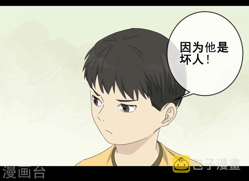 代理渡心人漫画,第7话 小孩子的烦心事21图