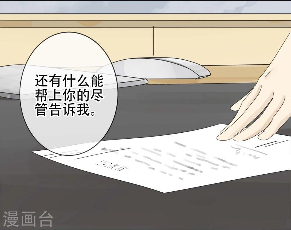 代理渡心人漫画,第1话 “一”之现12图