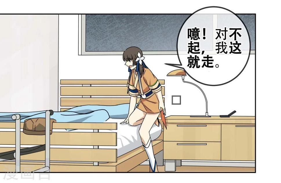 代理渡心人漫画,第17话 黄粱一梦41图