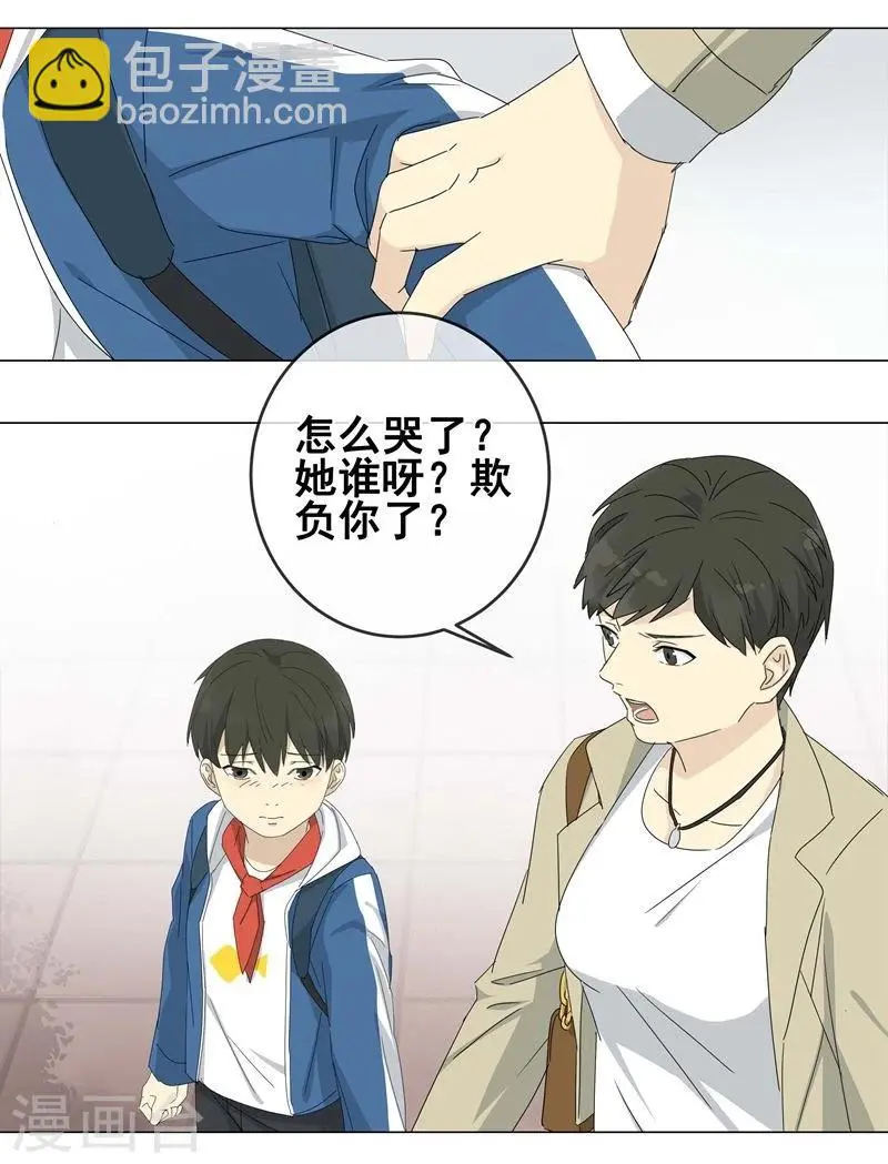 戴笠独子漫画,第9话 小孩子的烦心事42图