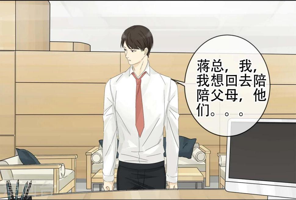 代理渡心人漫画,第1话 “一”之现12图