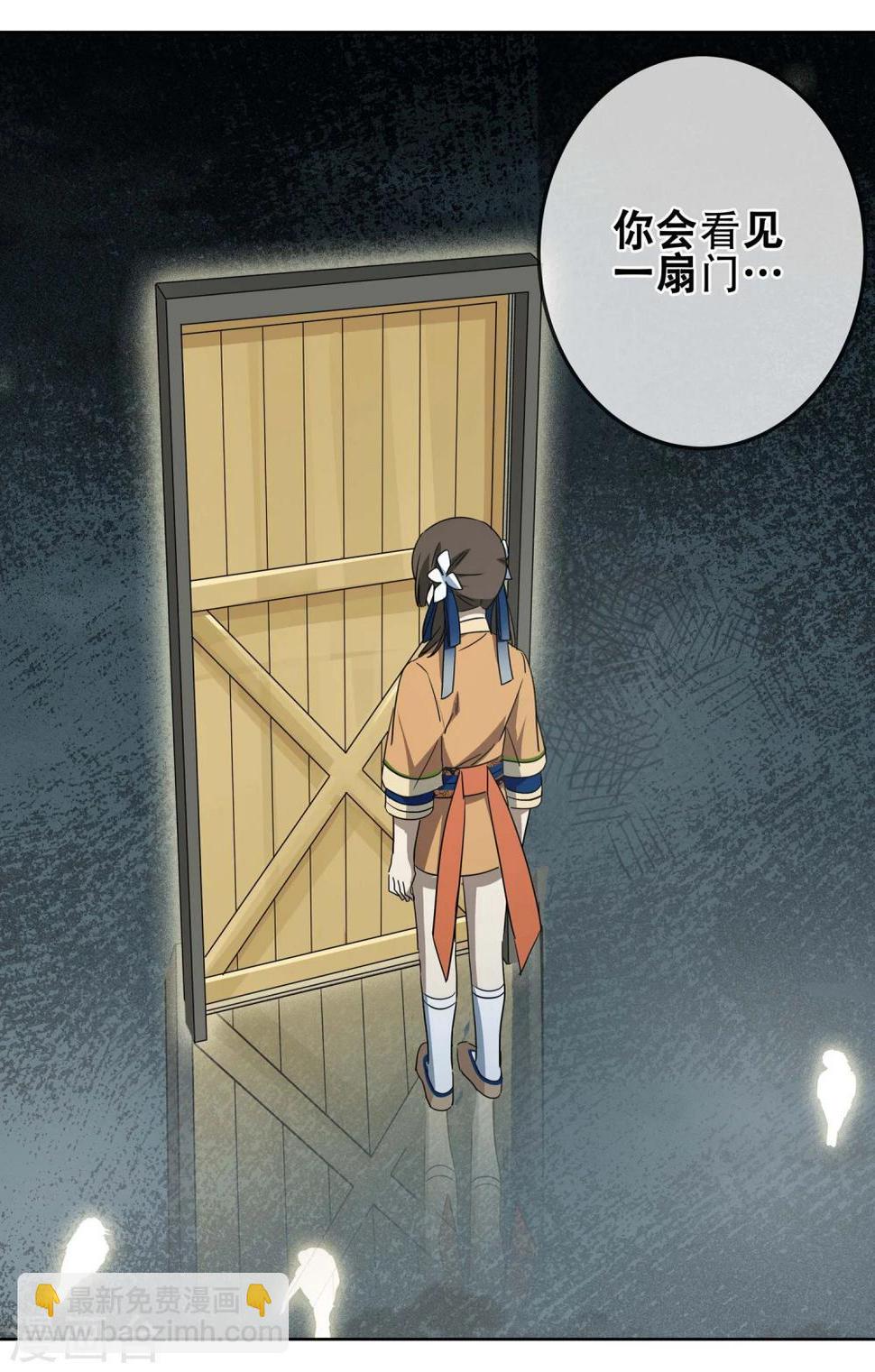 代理渡心人漫画,第17话 黄粱一梦41图