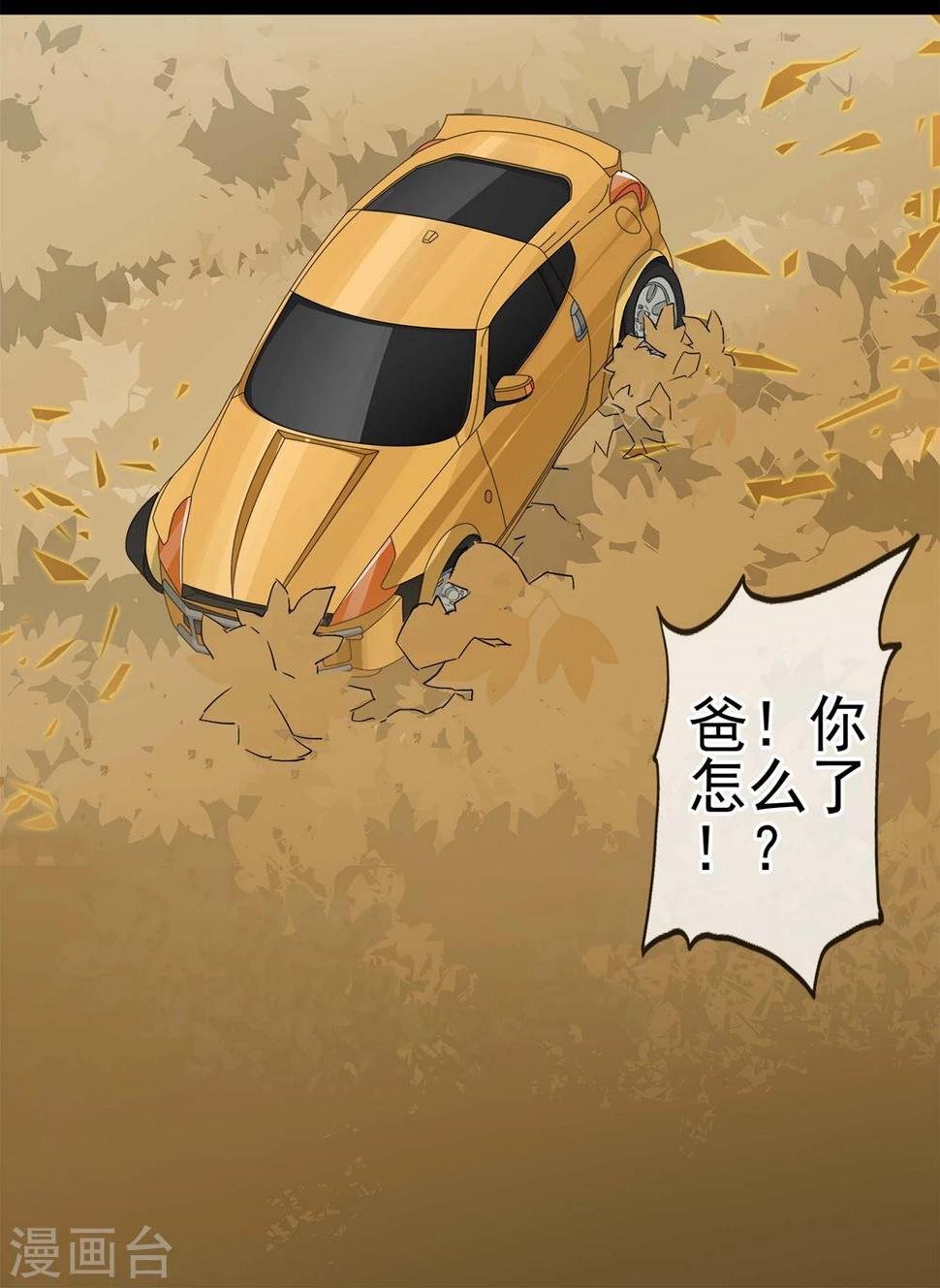 代理渡心人漫画,第1话 “一”之现11图