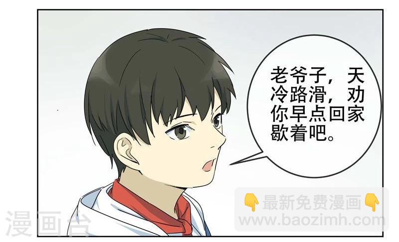 代理渡心人漫画,第12话 小孩子的烦心事72图