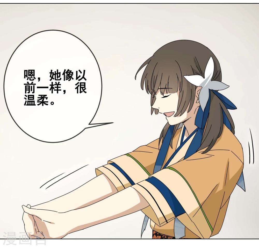 代理渡心人漫画,第6话  小孩子的烦心事12图