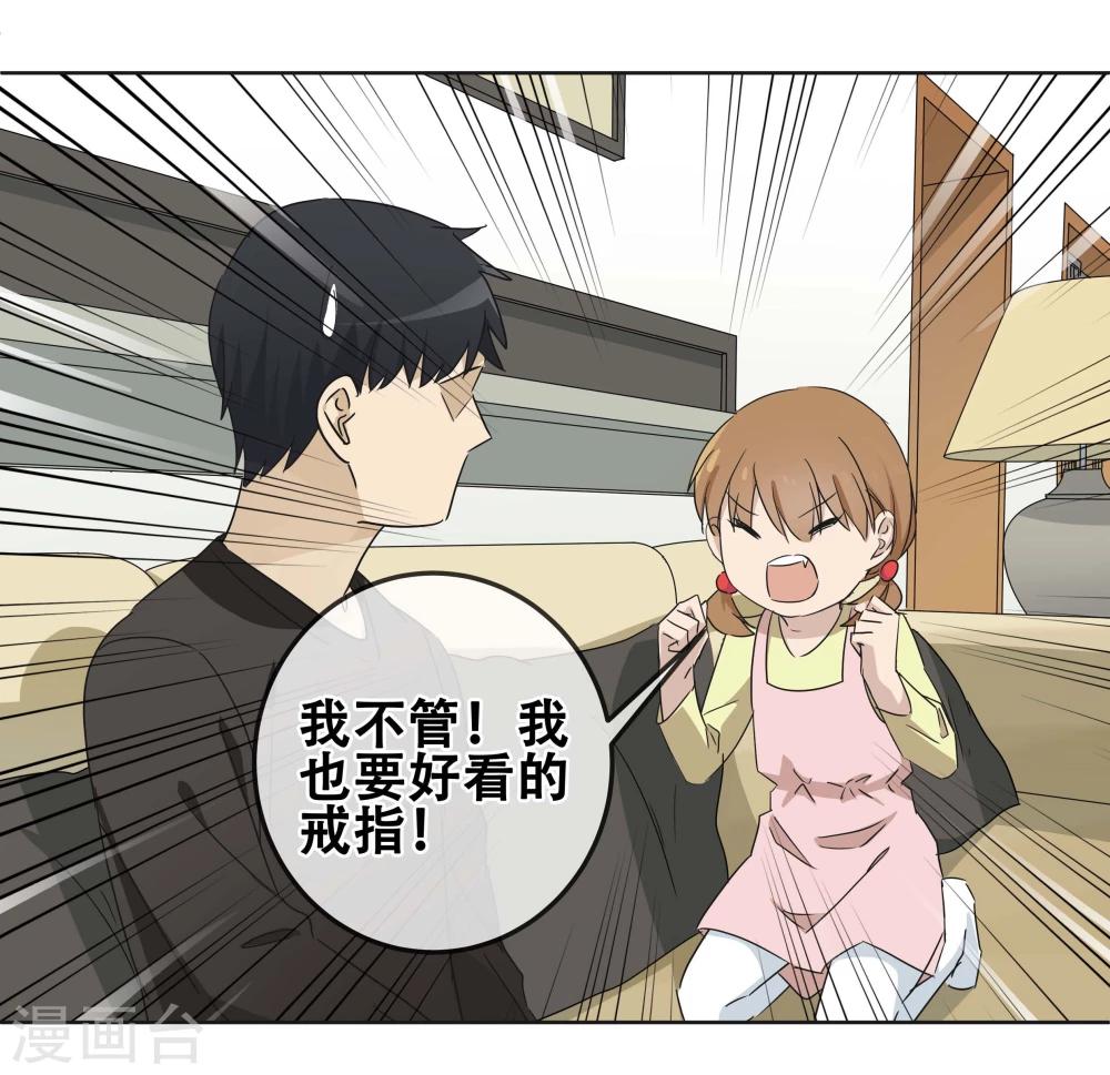 戴笠独子漫画,第23话 过“窄”的人生52图