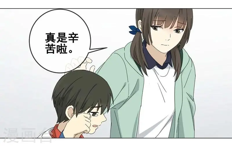 戴笠独子漫画,第9话 小孩子的烦心事41图