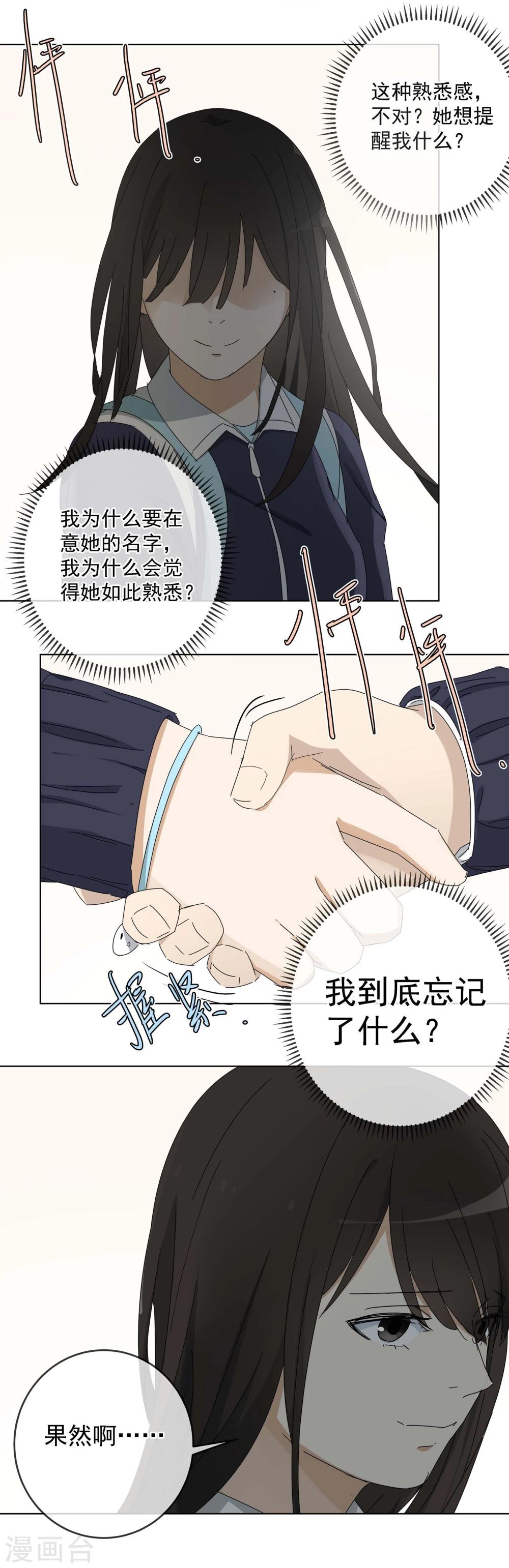 代理端口漫画,最终话 友？友！32图