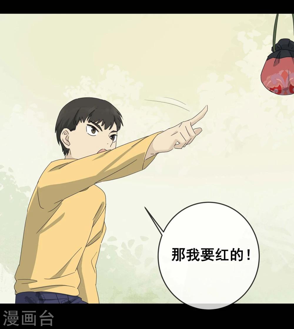 戴笠独子漫画,第7话 小孩子的烦心事22图