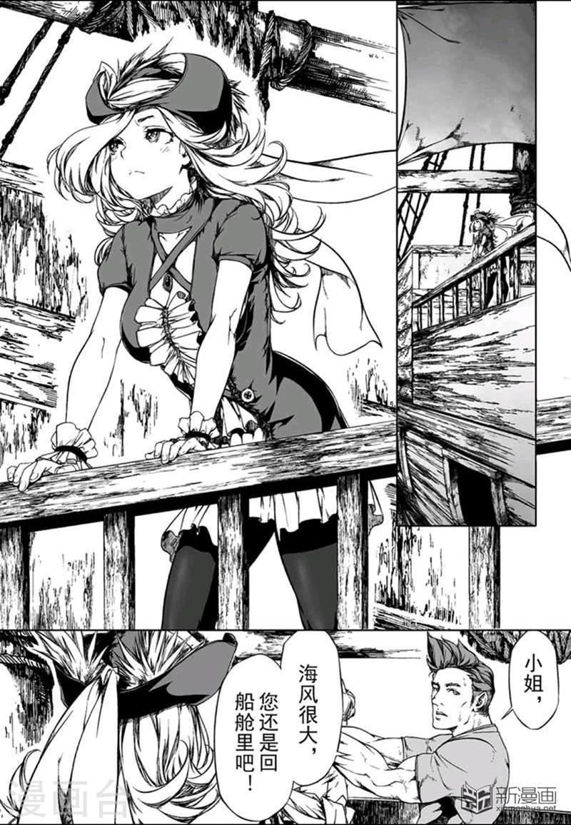 血族王冠漫画,第13话32图