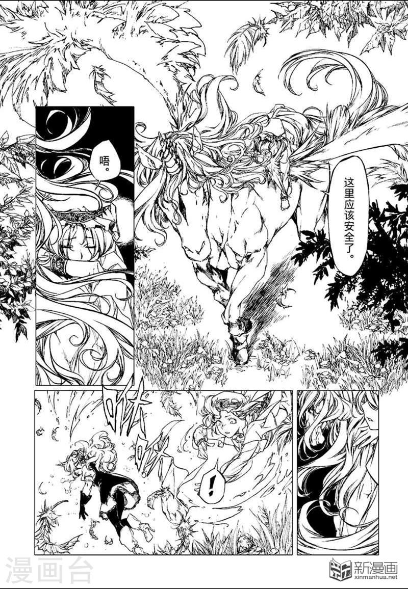 血族王冠漫画,番外42图
