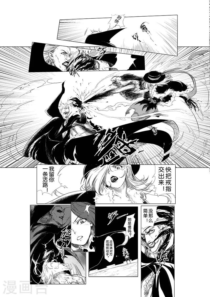 血族王冠漫画,第2话1图