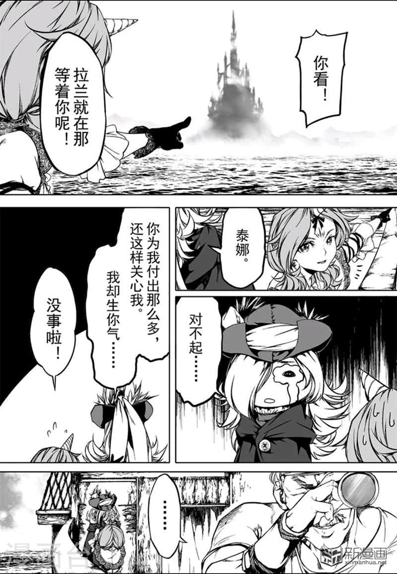 血族王冠漫画,第13话31图